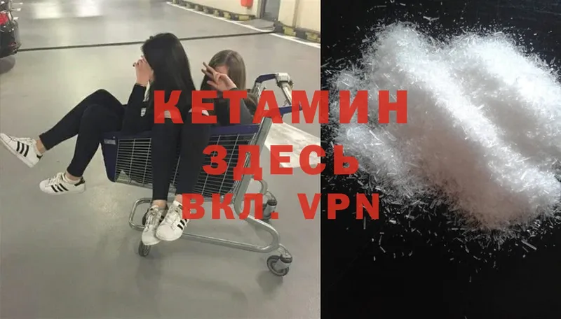 где продают   Бугульма  КЕТАМИН VHQ 