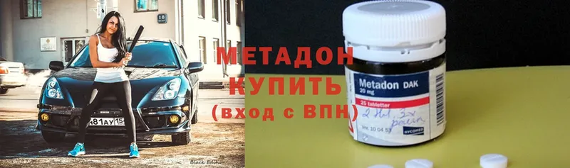 МЕТАДОН methadone  площадка телеграм  Бугульма 